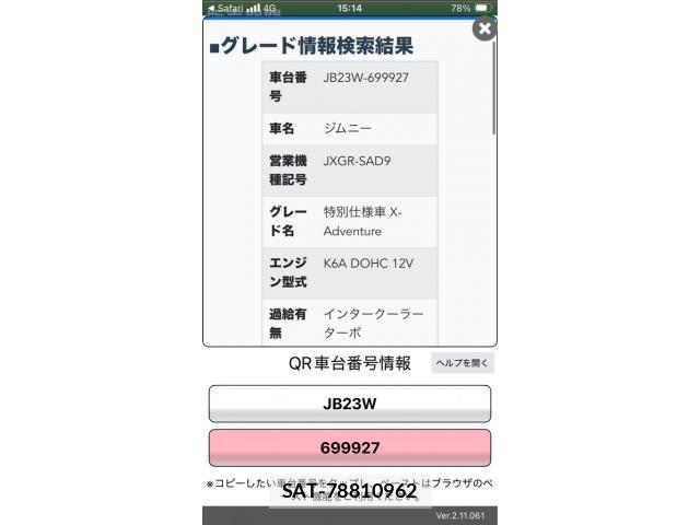 Suzuki JIMNY 2013-08 8036168-28