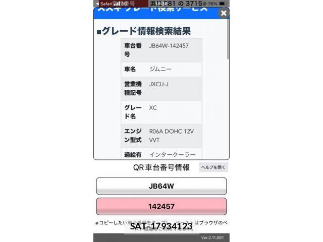 Suzuki JIMNY 2019-11 8074159-20