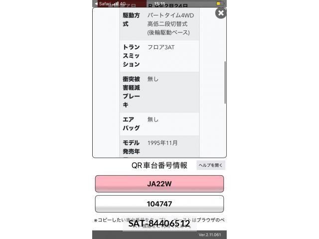 Suzuki JIMNY 1996-01 8245544-22