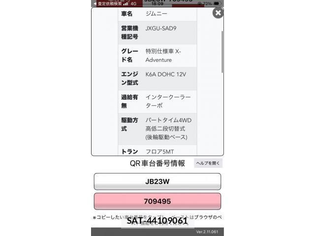 Suzuki JIMNY 2014-04 8245540-18