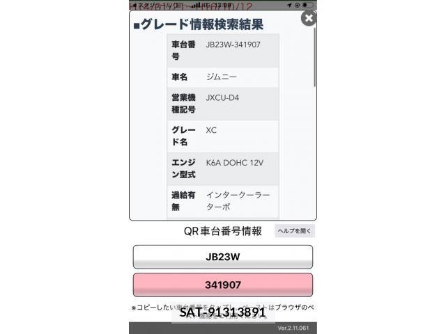 Suzuki JIMNY 2004-06 8314964-25