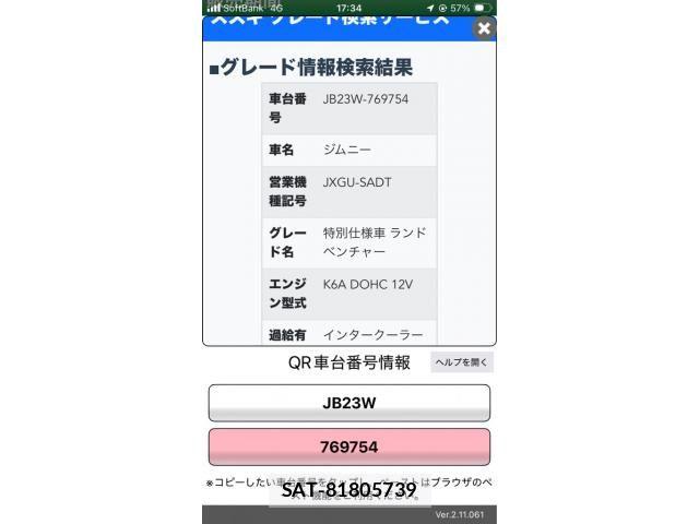 Suzuki JIMNY 2017-08 8314950-22