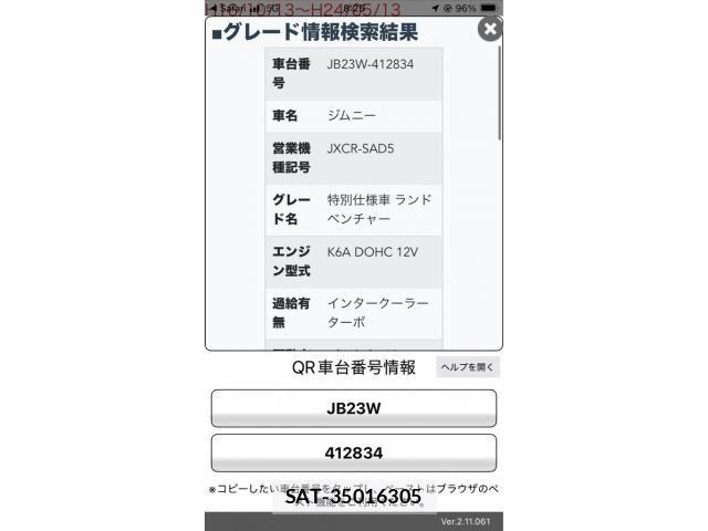 Suzuki JIMNY 2005-08 8371759-0