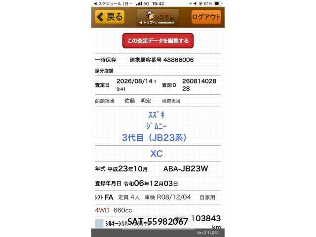 Suzuki JIMNY 2011-10 8413028-0