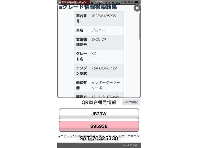 Suzuki JIMNY 2013-04 8659667-0