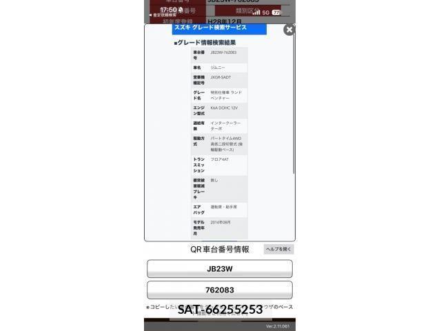 Suzuki JIMNY 2016-12 8780689-24