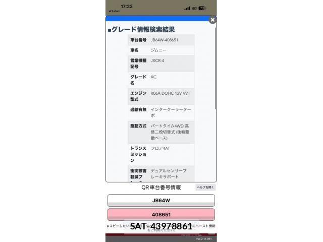 Suzuki JIMNY 2025-10 8780682-20