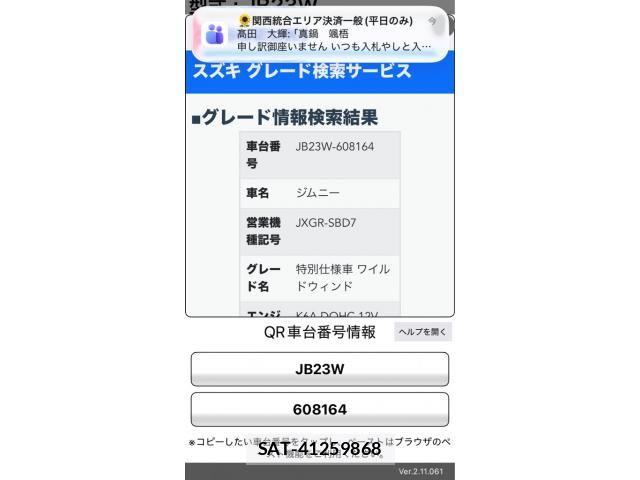Suzuki JIMNY 2008-12 8849446-16