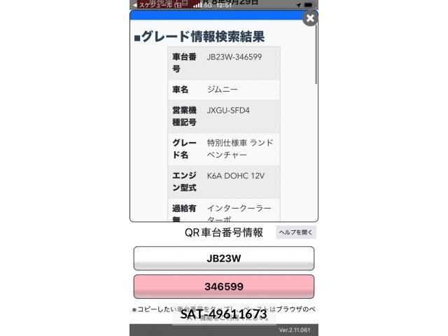 Suzuki JIMNY 2004-07 8880270-27