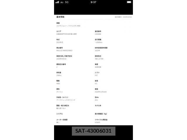 Suzuki JIMNY 2025-12 7327740-10