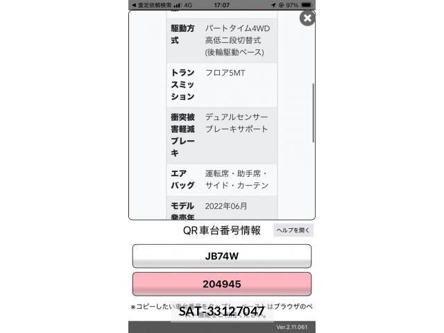 Suzuki JIMNY SIERRA 2023-11 5870096-26