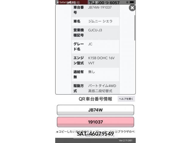 Suzuki JIMNY SIERRA 2023-06 6994585-21