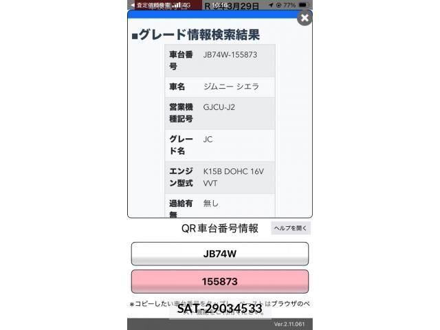 Suzuki JIMNY SIERRA 2022-03 7251186-0