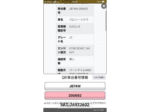 Suzuki JIMNY SIERRA 2023-10 7272124-24
