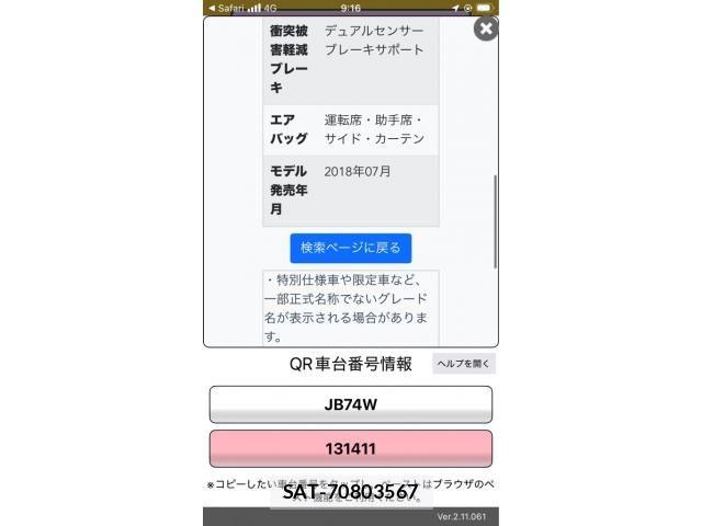 Suzuki JIMNY SIERRA 2020-12 7327751-19