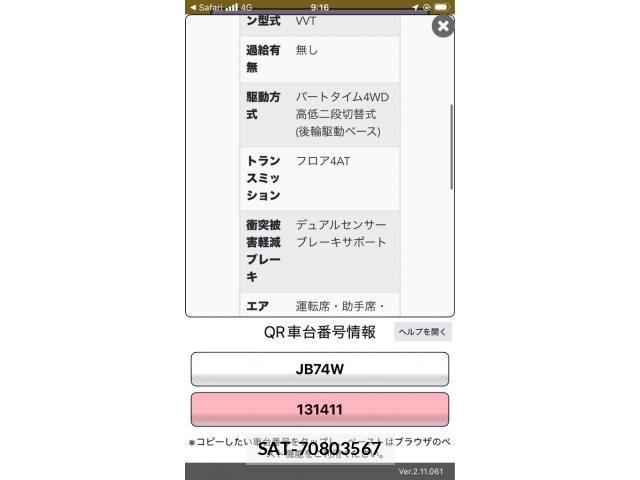 Suzuki JIMNY SIERRA 2020-12 7327751-20
