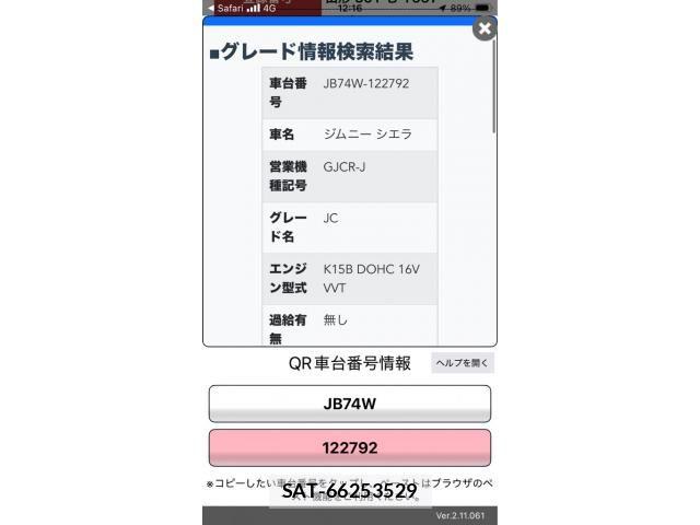 Suzuki JIMNY SIERRA 2020-07 7327755-0