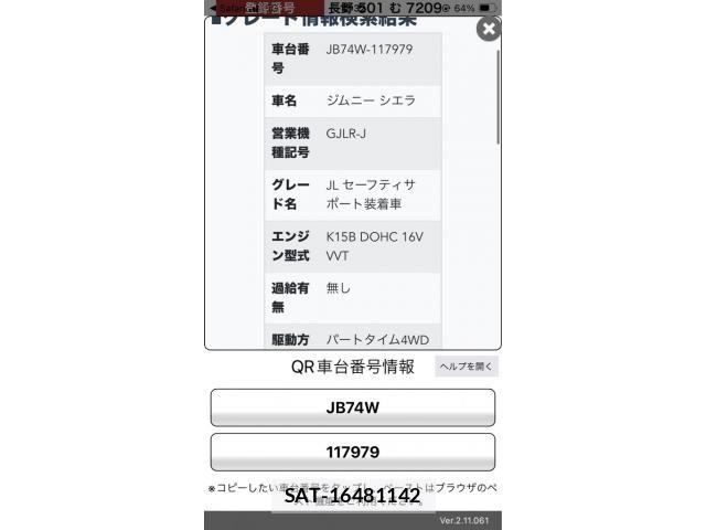 Suzuki JIMNY SIERRA 2020-03 7327753-24