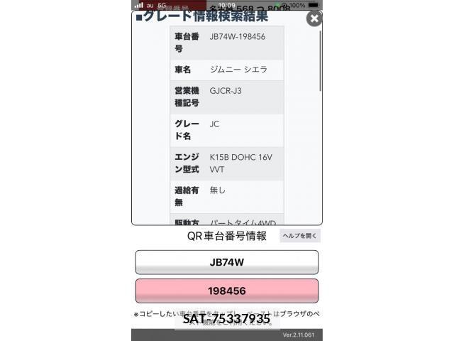 Suzuki JIMNY SIERRA 2023-09 7358289-23