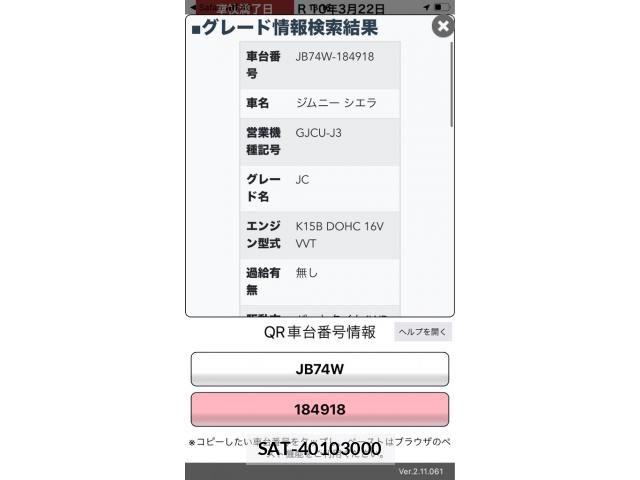 Suzuki JIMNY SIERRA 2023-03 7617383-27