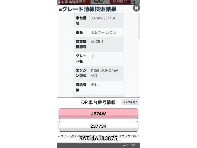 Suzuki JIMNY SIERRA 2025-03 7617374-21