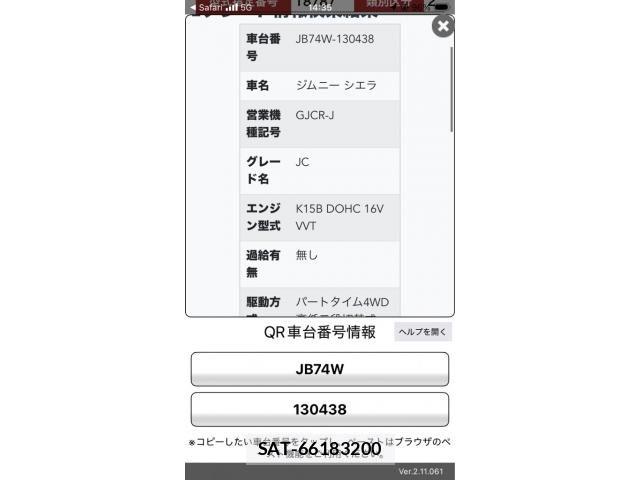 Suzuki JIMNY SIERRA 2020-12 7617386-22