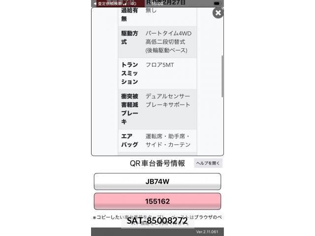 Suzuki JIMNY SIERRA 2022-02 7617385-1