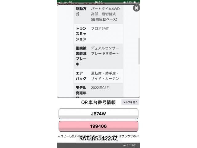 Suzuki JIMNY SIERRA 2023-09 7979625-23
