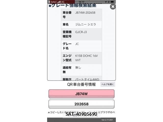 Suzuki JIMNY SIERRA 2023-11 7979623-27