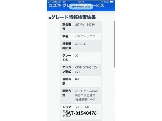 Suzuki JIMNY SIERRA 2023-03 8036214-21
