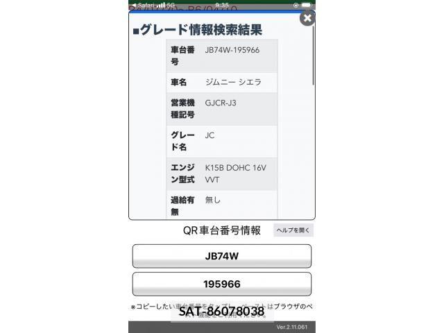 Suzuki JIMNY SIERRA 2023-08 8036197-17