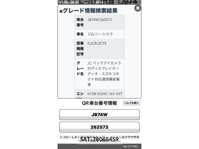 Suzuki JIMNY SIERRA 2026-01 8099872-24