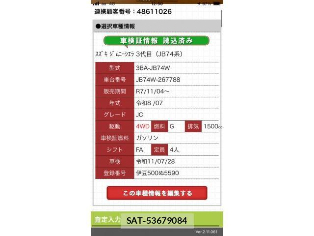 Suzuki JIMNY SIERRA 2026-07 8354766-19