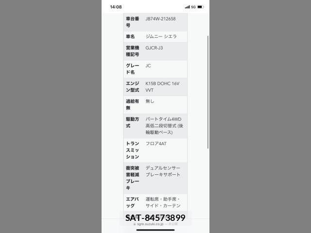 Suzuki JIMNY SIERRA 2024-03 8354765-7