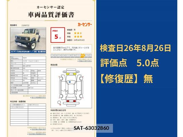 Suzuki JIMNY SIERRA 2023-01 8627315-12