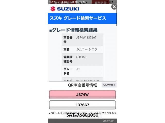 Suzuki JIMNY SIERRA 2021-04 8659701-24