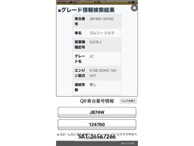 Suzuki JIMNY SIERRA 2020-09 8659698-25