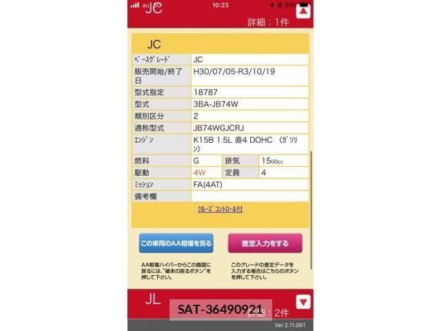 Suzuki JIMNY SIERRA 2019-12 8659704-19