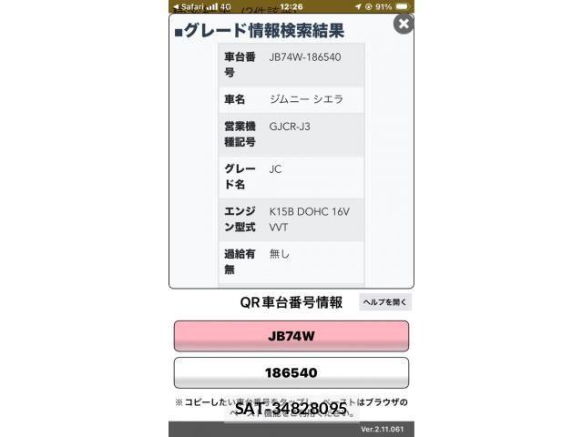 Suzuki JIMNY SIERRA 2023-04 8871259-24