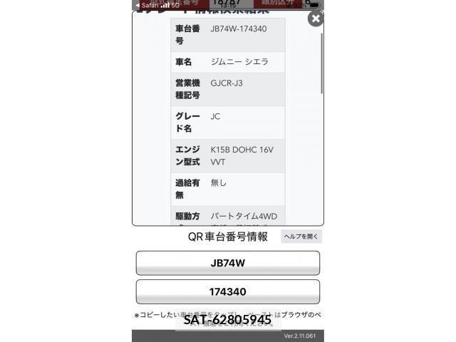Suzuki JIMNY SIERRA 2022-12 8871258-0