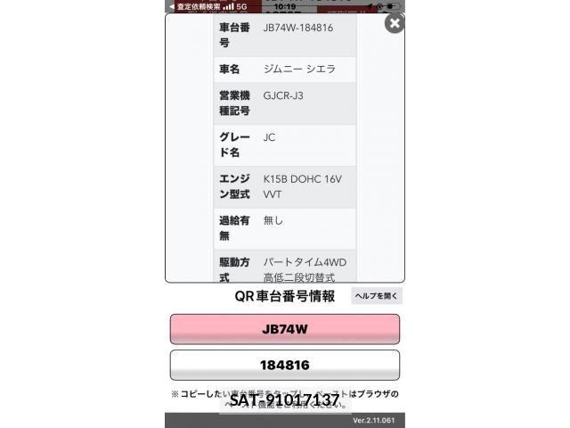 Suzuki JIMNY SIERRA 2023-03 8880291-0