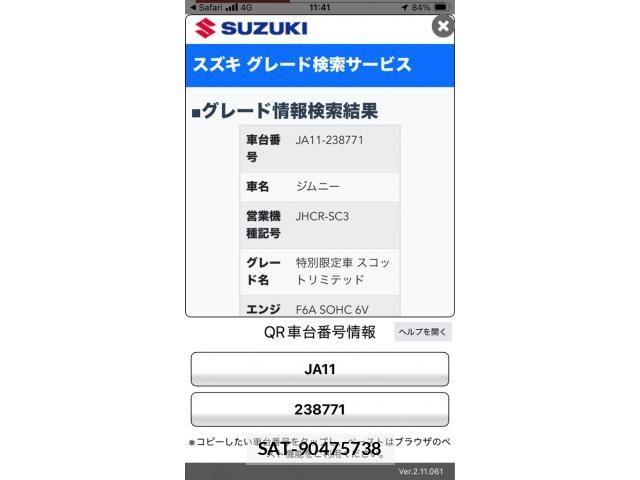 Suzuki JIMNY 1993-01 7358306-27
