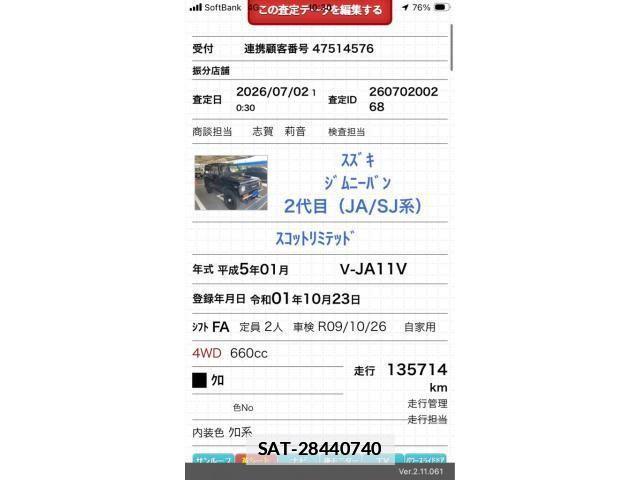 Suzuki JIMNY 1993-01 7979629-21