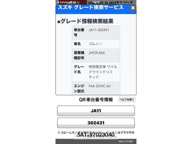 Suzuki JIMNY 1995-01 8230494-25