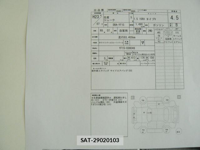Nissan JUKE 2011-01 1222157-28
