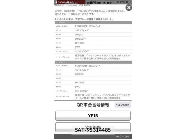 Nissan JUKE 2013-03 7501102-16