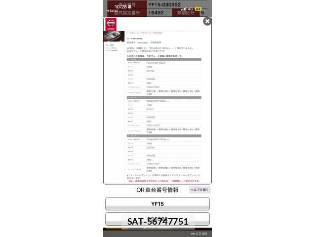 Nissan JUKE 2011-04 8366521-23