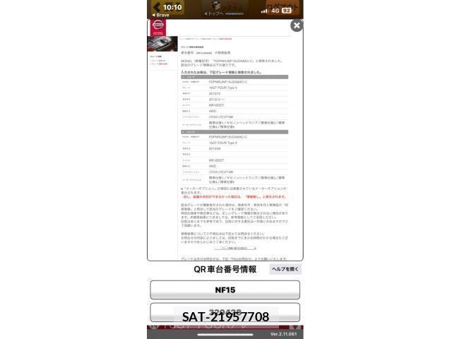 Nissan JUKE 2013-09 8315007-25