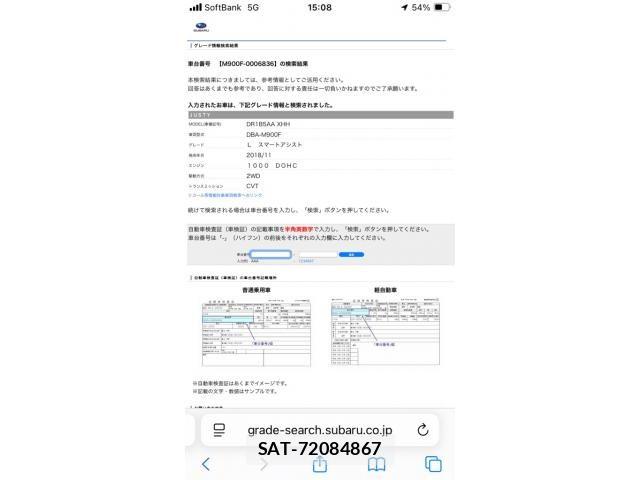 Subaru JUSTY 2019-09 5870191-24