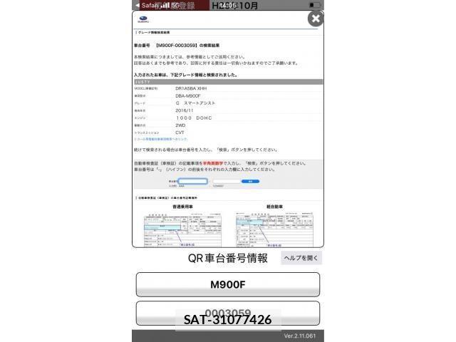 Subaru JUSTY 2017-10 8413066-24